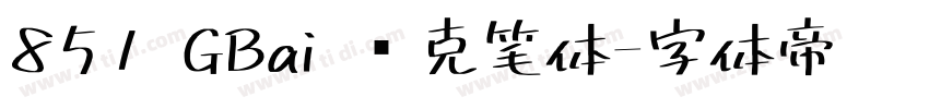 851 GBai 马克笔体字体转换